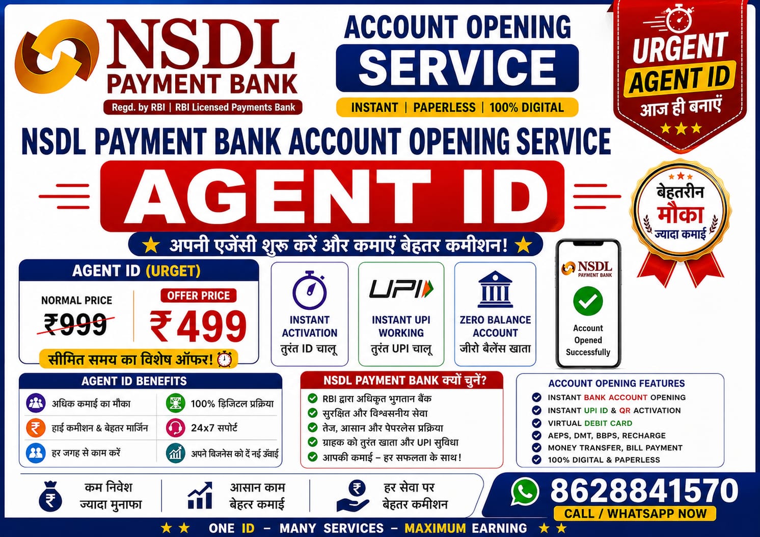 🚀 NSDL Payment Bank Agent ID – Start Your Digital Banking Business Today
