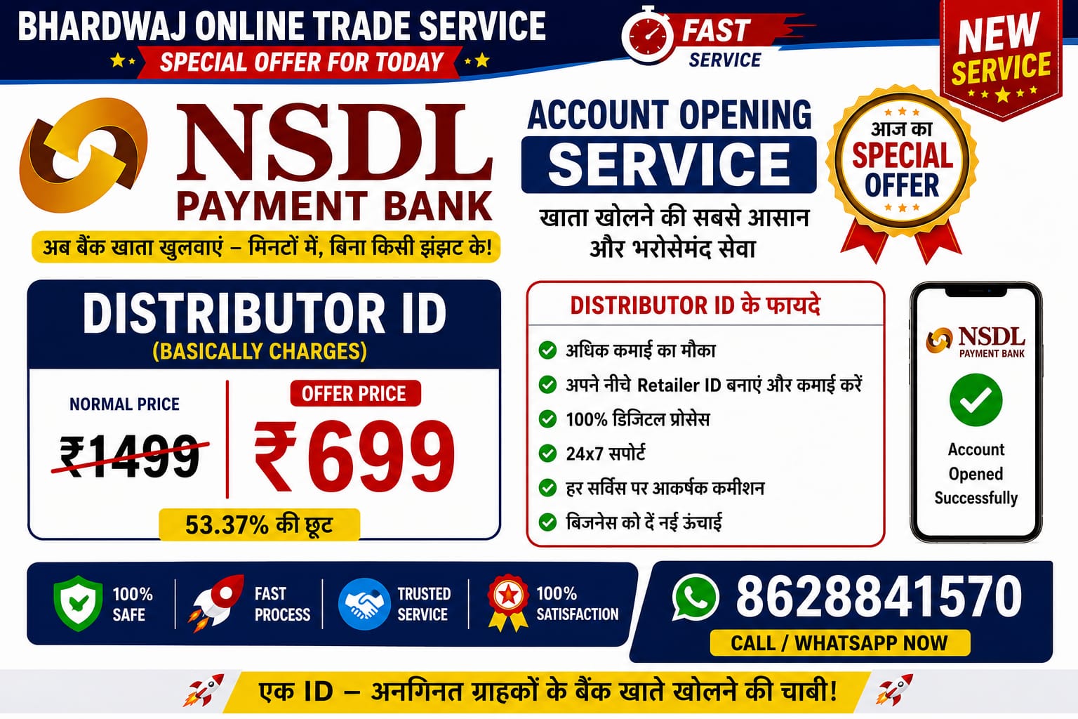 🚀 NSDL Payment Bank Distributor ID Start Your Own Banking Business Today!