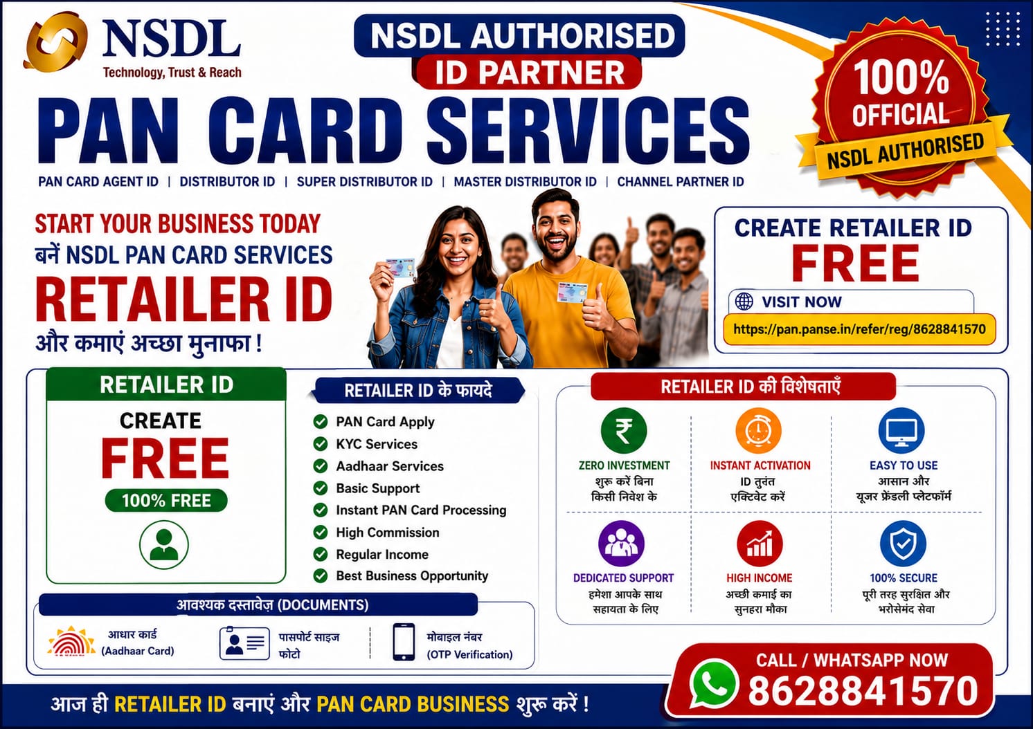 🎉 Limited Time Offer: NSDL PAN Agent ID Registration FREE – अभी Apply करें!