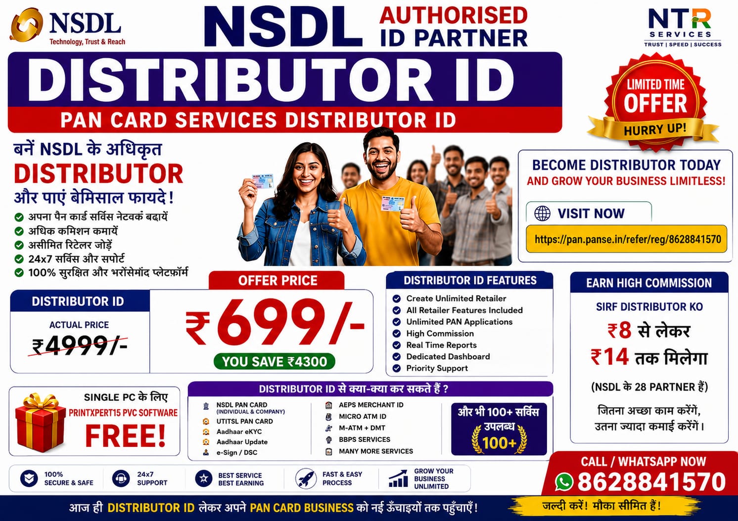 NSDL PAN CARD SERVICES DISTRIBUTOR ID
