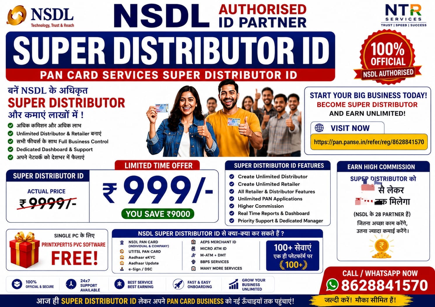 NSDL AUTHORISED SUPER DISTRIBUTOR ID Build Your Distribution Network & Earn More