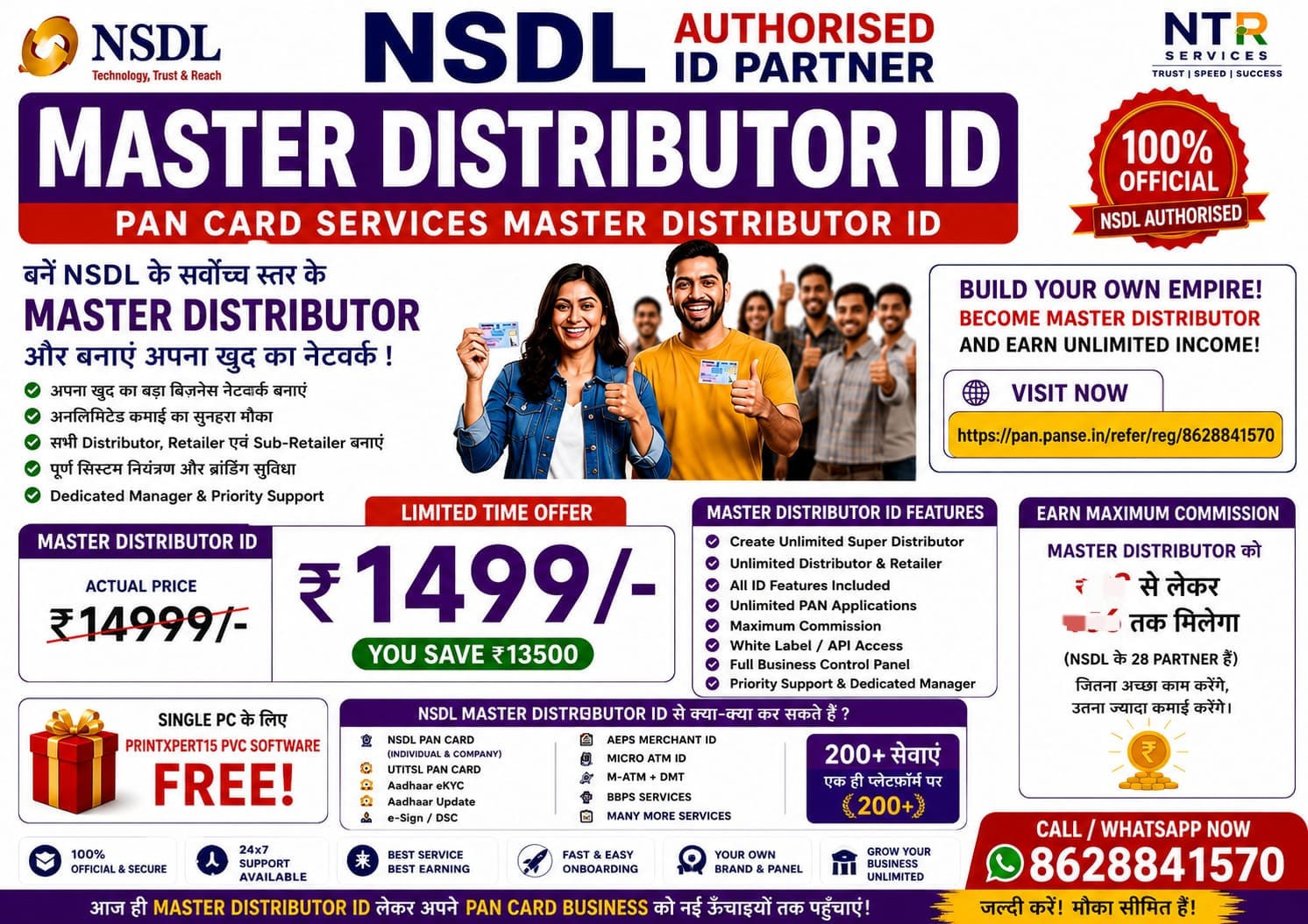 NSDL PAN CARD SERVICES CHANNEL PARTNER ID Create Unlimited Super Distributors • Unlimited Distributors • Unlimited Retailers