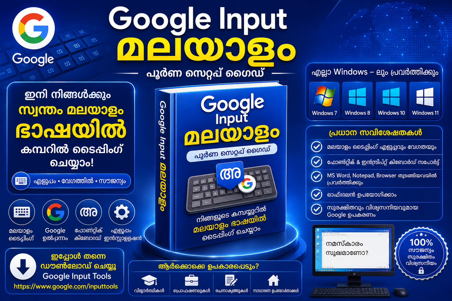 Google Input Malayalam full setup All Windows Working 7,8,10,11