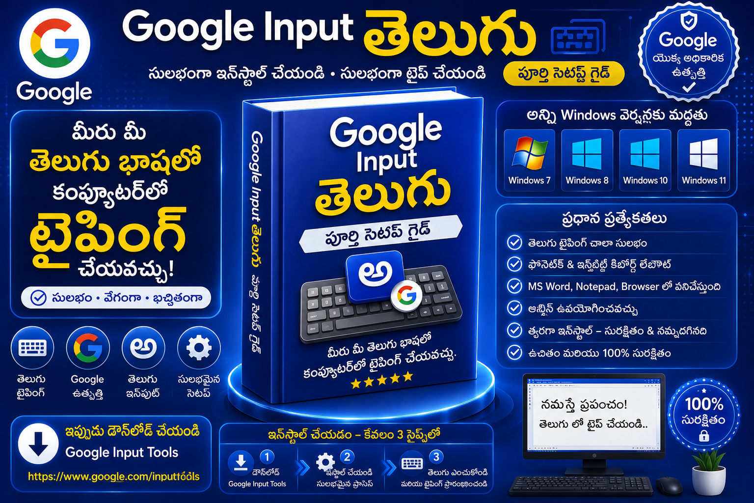 Google Input Telugu Full Setup All Windows Working 7,8,10,11