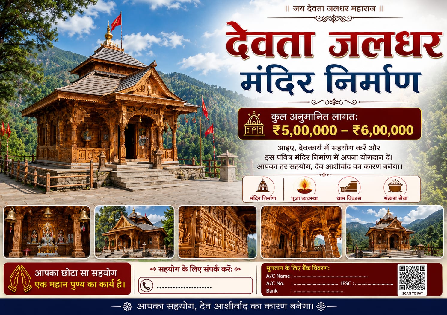 Mandir Construction Banner